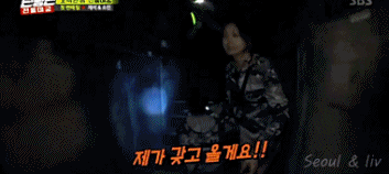 [런닝맨] 전율미궁 체험하는 전소민 gif (데이터 주의) | 인스티즈