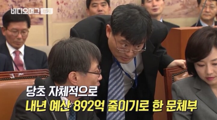 조윤선 장관에게 안민석의원의 역대급 팩트폭행ㄷㄷㄷㄷ | 인스티즈