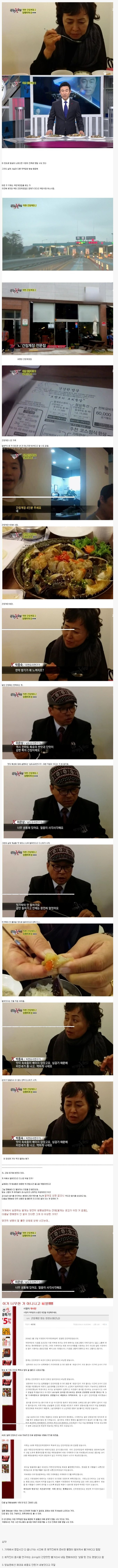 파도 파도 끝이 없는 이영돈피디의 만행.jpg | 인스티즈