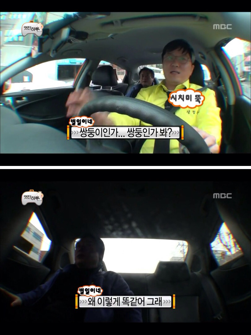 [무한도전] 진짜 정형돈이 맞는데 절대 안믿어주시는 아버님 | 인스티즈