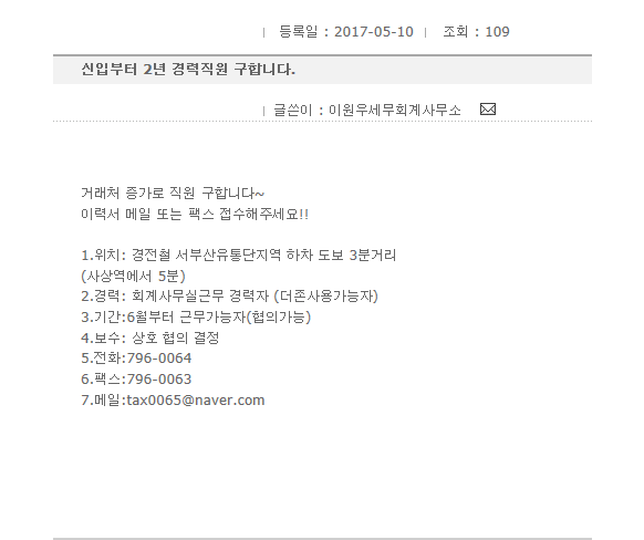 이원우세무회계사무소 이미지