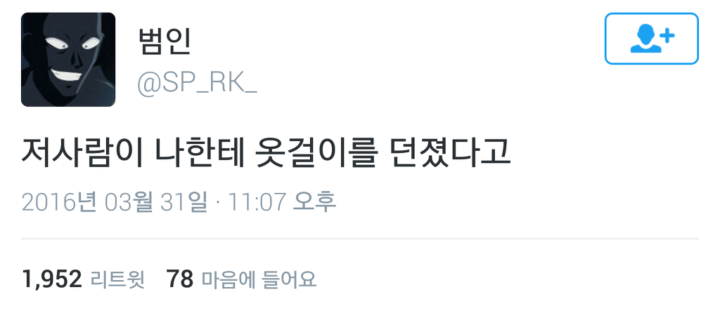 만우절 이브 트위터.twt | 인스티즈