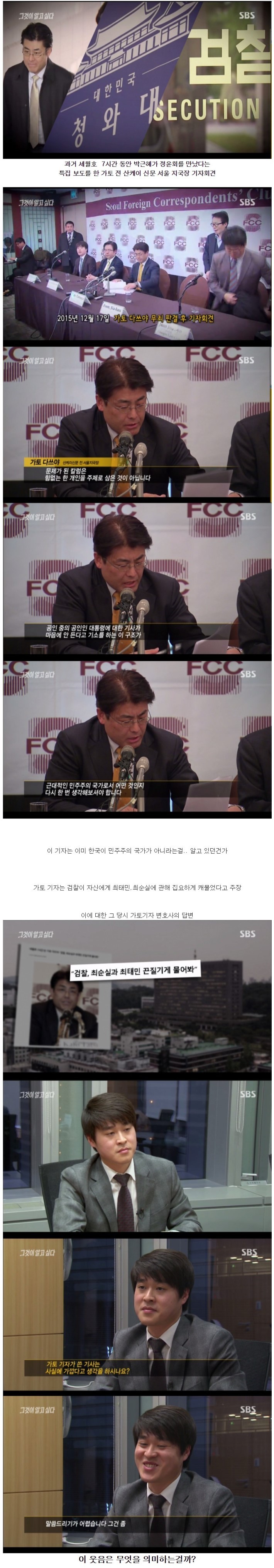 일본 가토 기자의 과거 팩트폭력 | 인스티즈