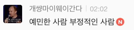 진짜 싫어서 피하게 되는 사람 | 인스티즈