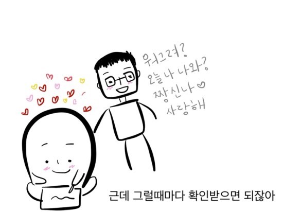 불안정애착인 내가 사랑하는 이야기 | 인스티즈