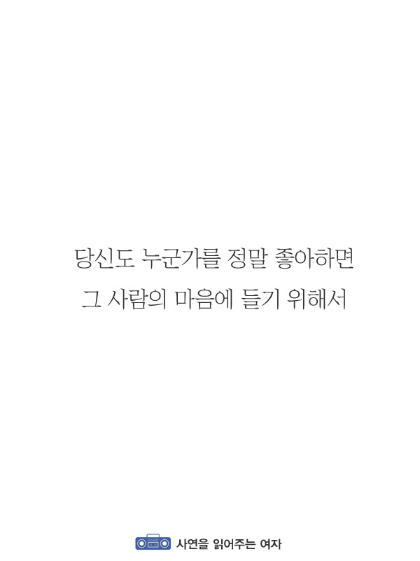 당신에게 호감이 있다면 절대로 하지 않을 행동.jpg | 인스티즈