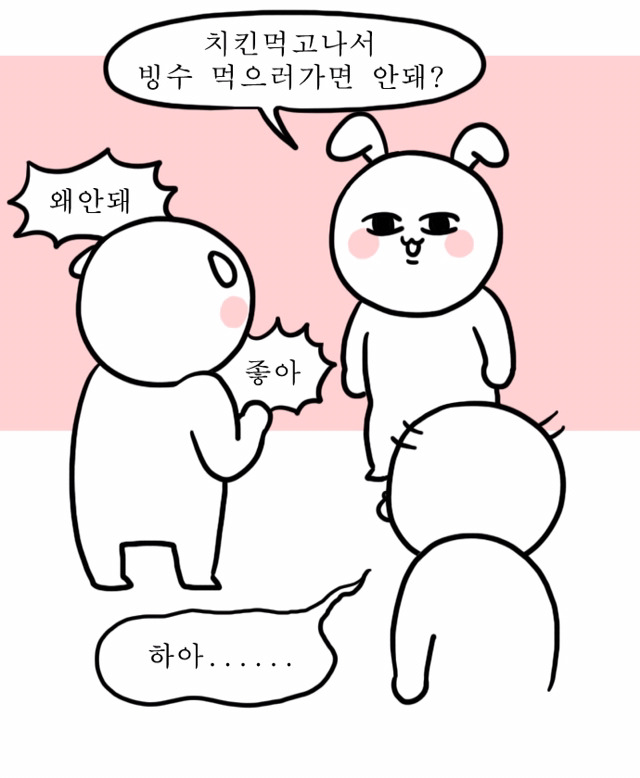 여자들이 노는법 | 인스티즈