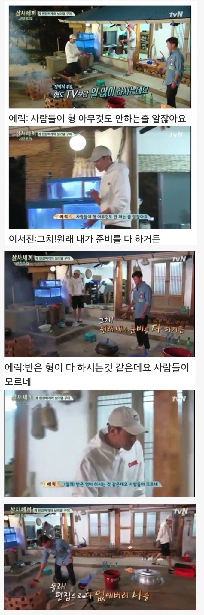 억울한 이서진 | 인스티즈