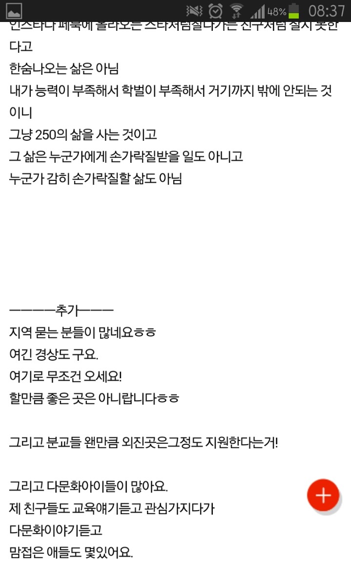 추가+)월 250의 삶을 사는 여자 | 인스티즈