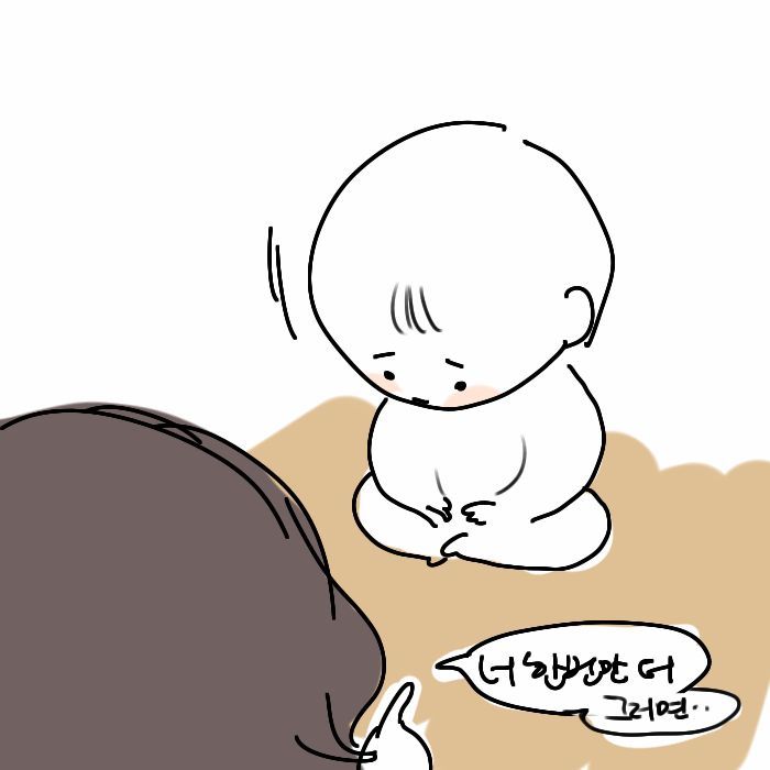  어릴때 혼나면 하는거 | 인스티즈