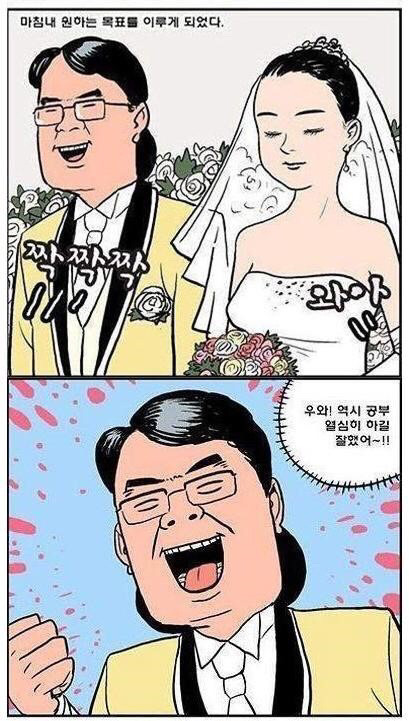 공부는 하면 뭐가 좋나요? | 인스티즈