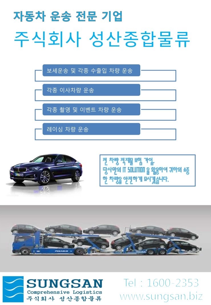 (주)성원물류 이미지