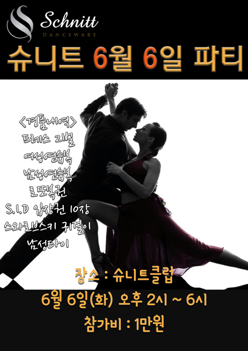 슈니트 이미지