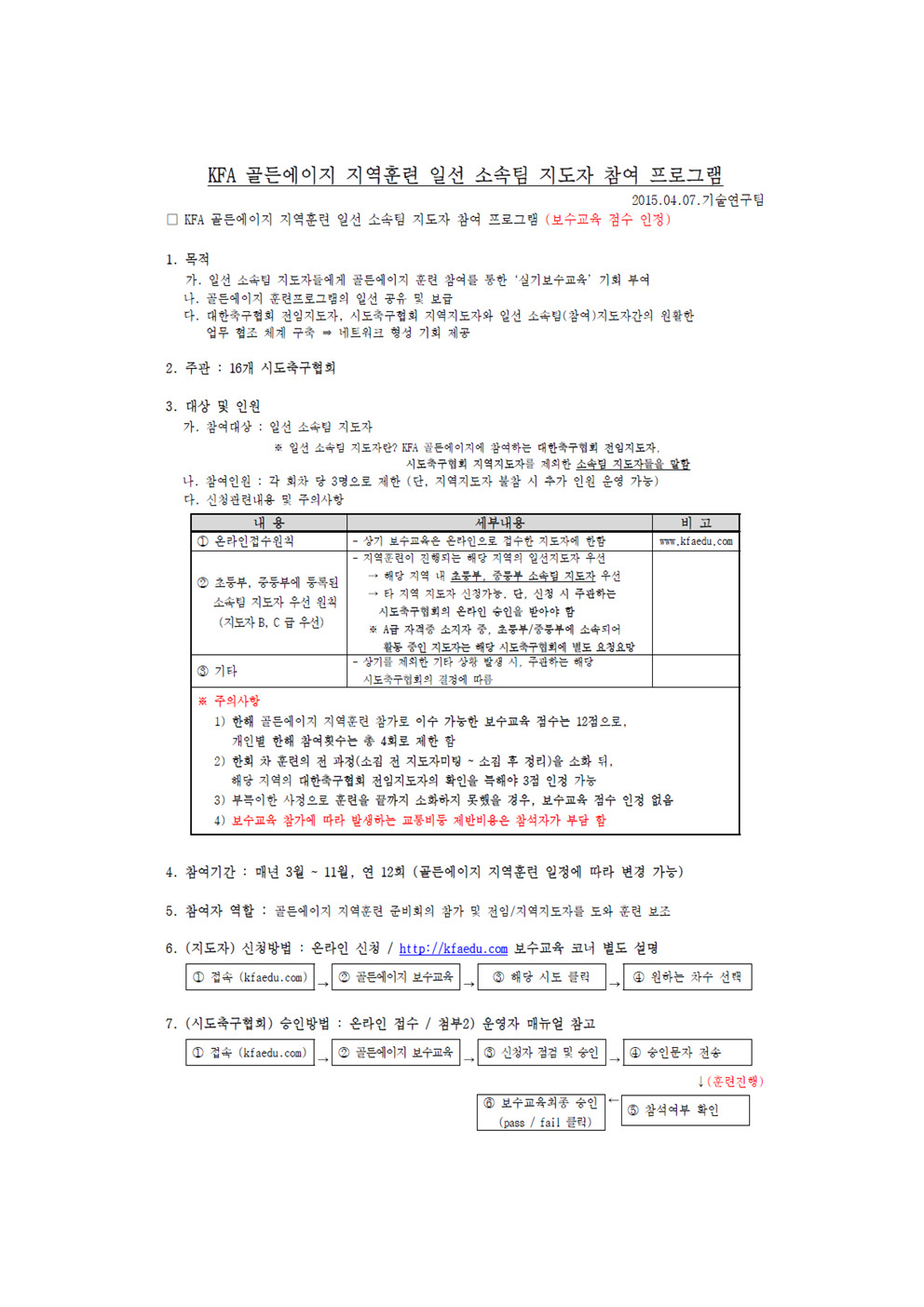 골든에이지교육 이미지