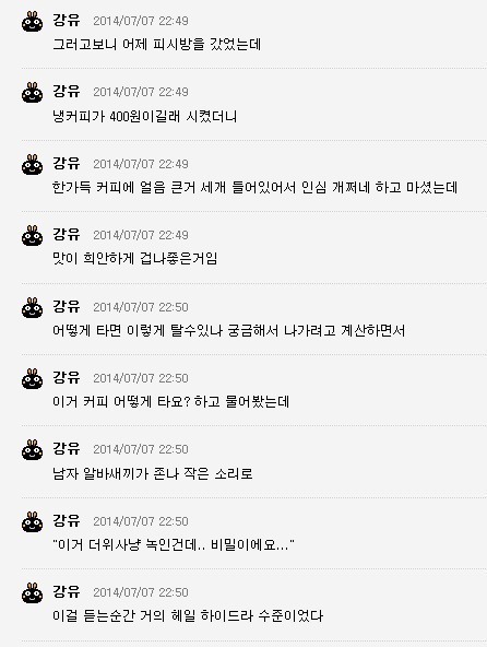 400원짜리 아이스커피.jpg | 인스티즈