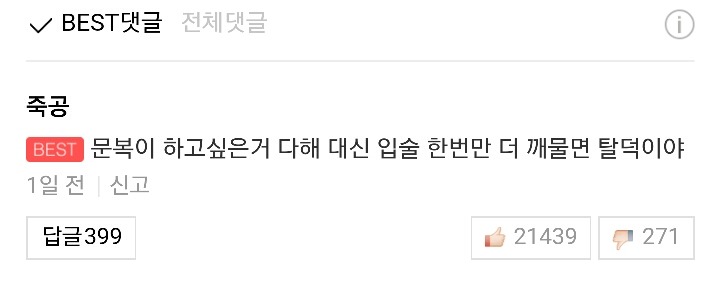 응~ 문복이 하고싶은거 다 해 | 인스티즈