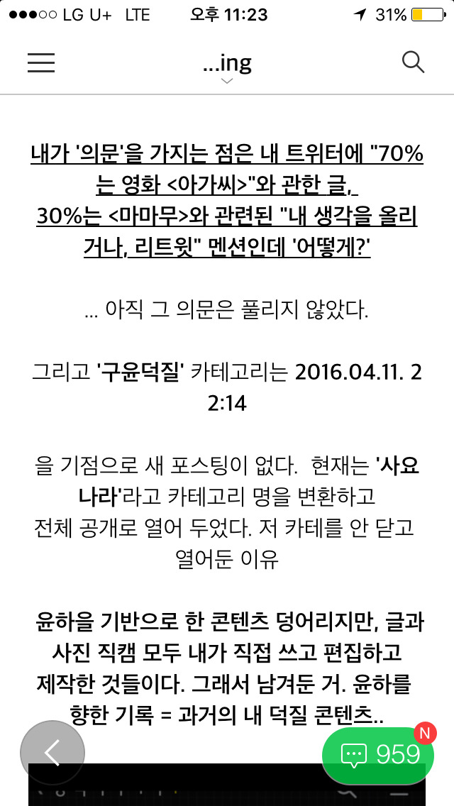 윤하 개복치로 만드는 파워팬블로거 | 인스티즈