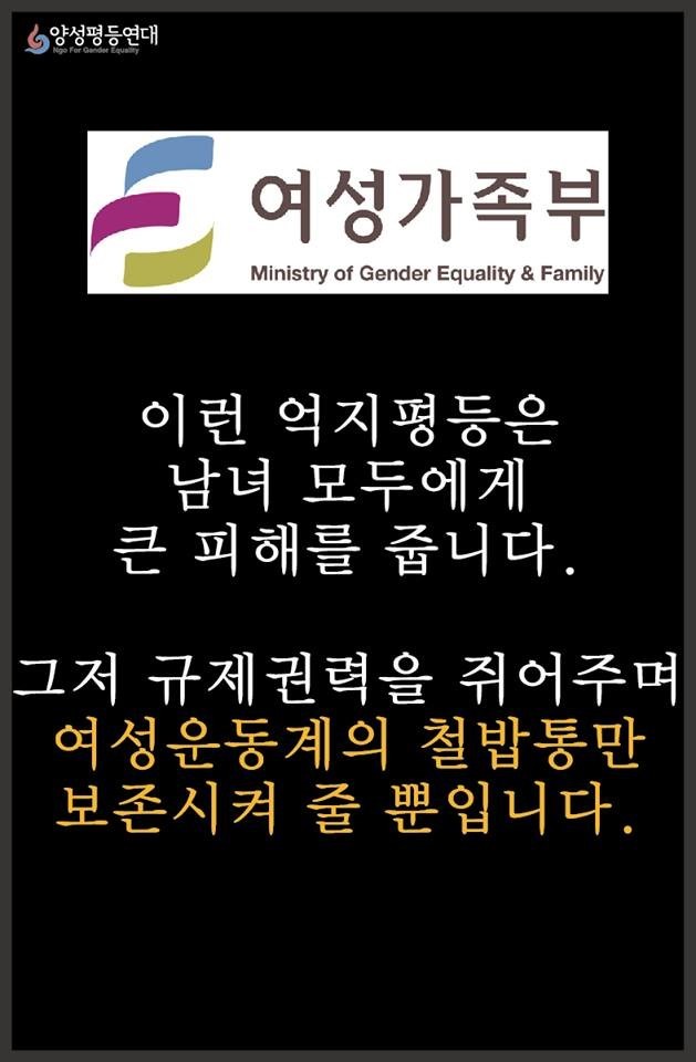 여자를 바보취급하는 한국사회 | 인스티즈