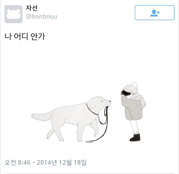 나 어디 안가.jpg | 인스티즈
