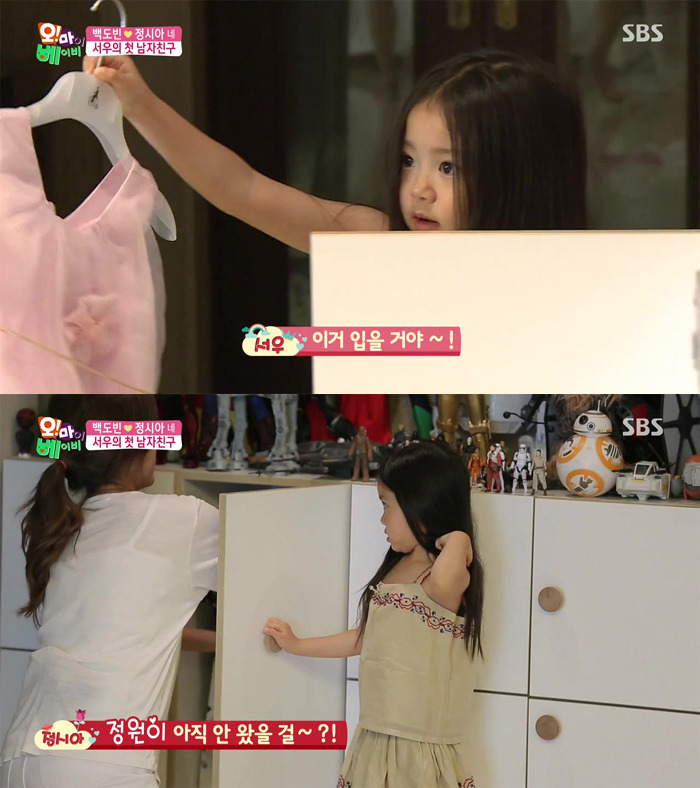 [오마이베이비] 어제 넘나 웃겼던 서우 남자친구 에피캡쳐 | 인스티즈