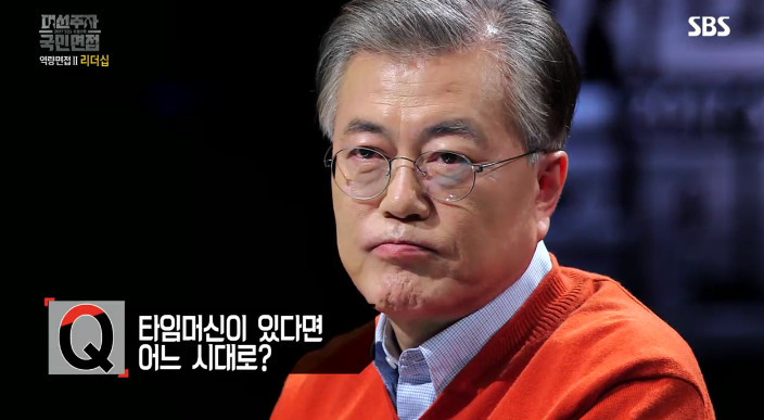 [대선주자국민면접] 문재인에게 한 질문 모음 | 인스티즈