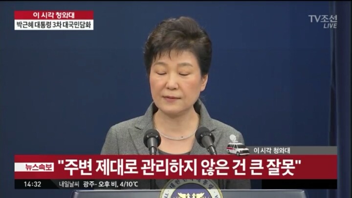 3차대국민담화 모음 | 인스티즈