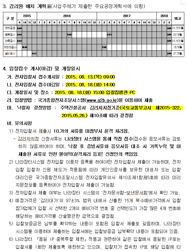 제일공사 이미지