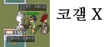 게임 내에서 코갤러를 구분하는 방법.jpg | 인스티즈