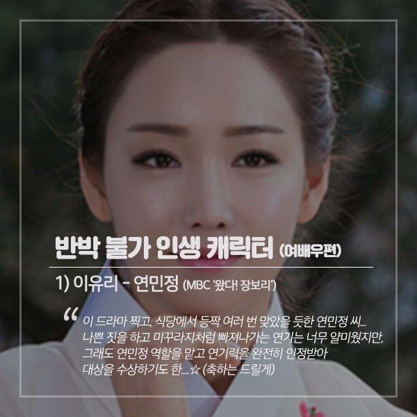 여배우 인생 캐릭터 | 인스티즈