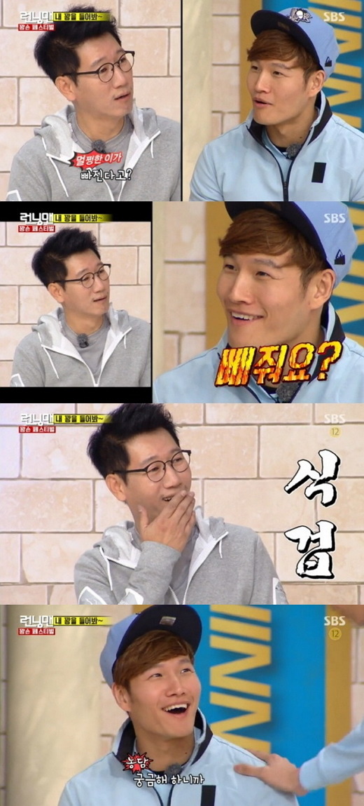 오직 김종국만이 가능한 드립들.JPG | 인스티즈