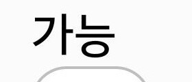 남초에서 볼 수 있는 댓글유형 | 인스티즈