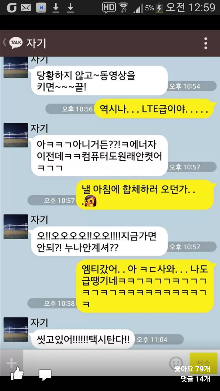 섹카오톡 모음.talk | 인스티즈
