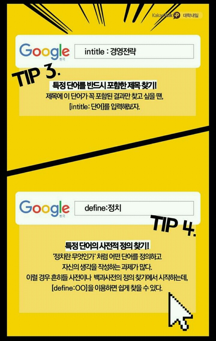 과제시간을 줄여 줄 사소한 개꿀팁들 | 인스티즈