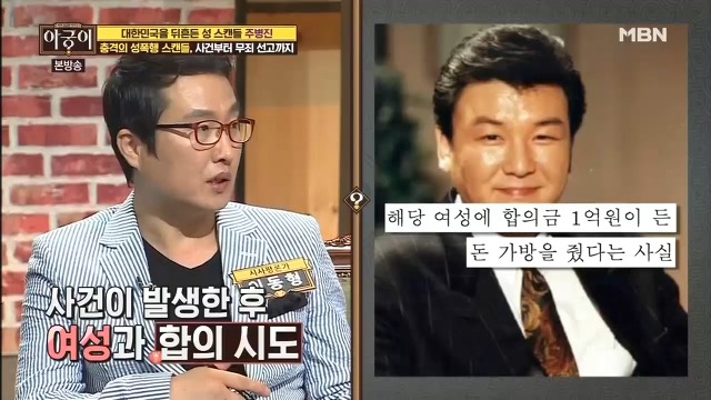 끈질긴 법정공방을 결백으로 증명한 주병진 사건.jpg | 인스티즈