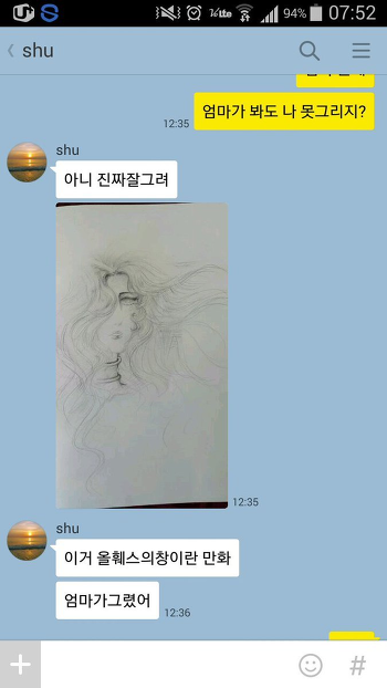 아이고 내 새끼 그림 잘그리네 | 인스티즈