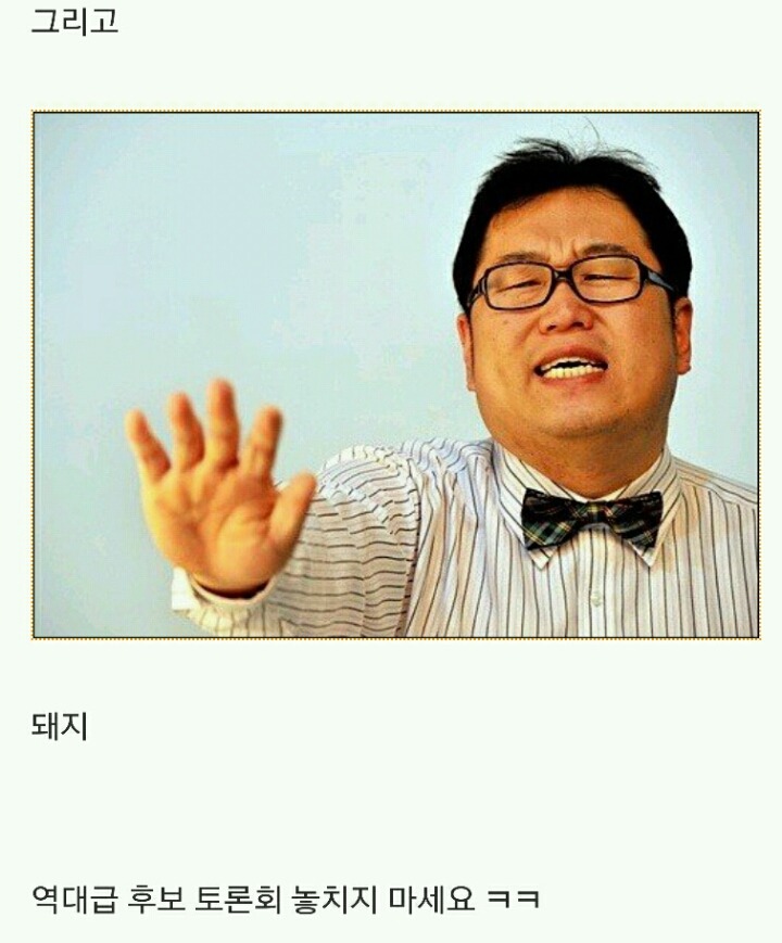 자유당 경선 토론회를 봐야하는 이유.jpg | 인스티즈
