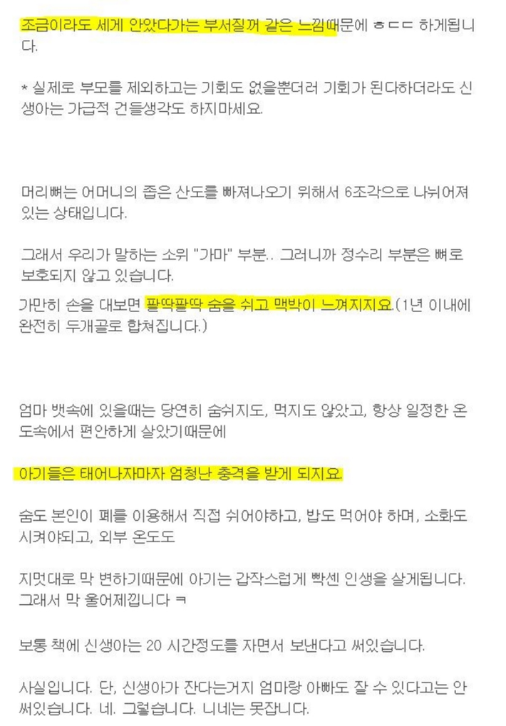 아기 아빠가 말하는 아기를 낳아야 하는 이유 | 인스티즈