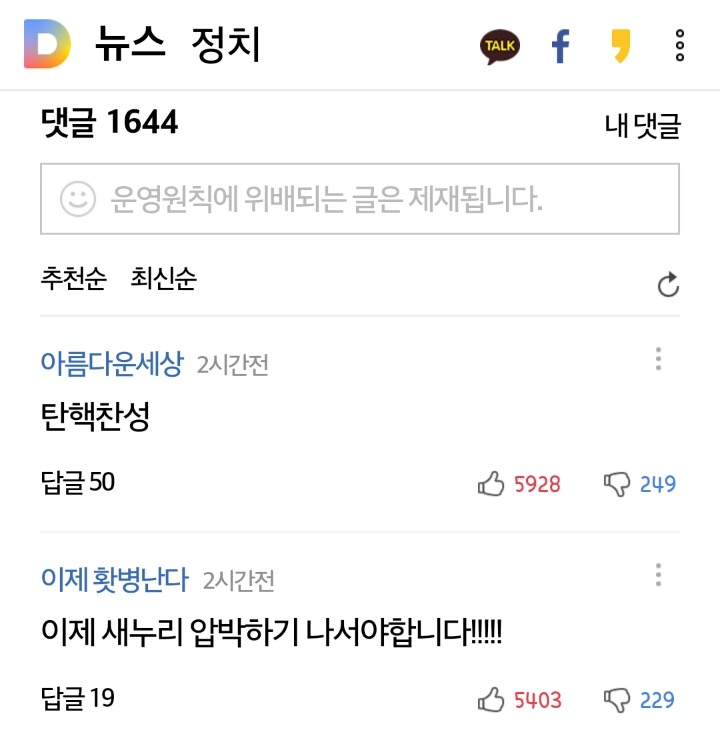 오늘 2시 여의도 새누리당사 앞 집회에 나가야하는 이유 | 인스티즈