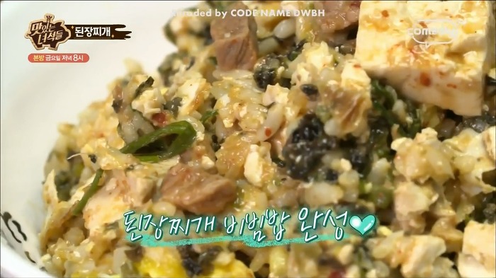 [맛있는녀석들] 탄수화물이 뭐어따용!! 먹선수들 된장찌개 먹부림 스케일.jpg | 인스티즈