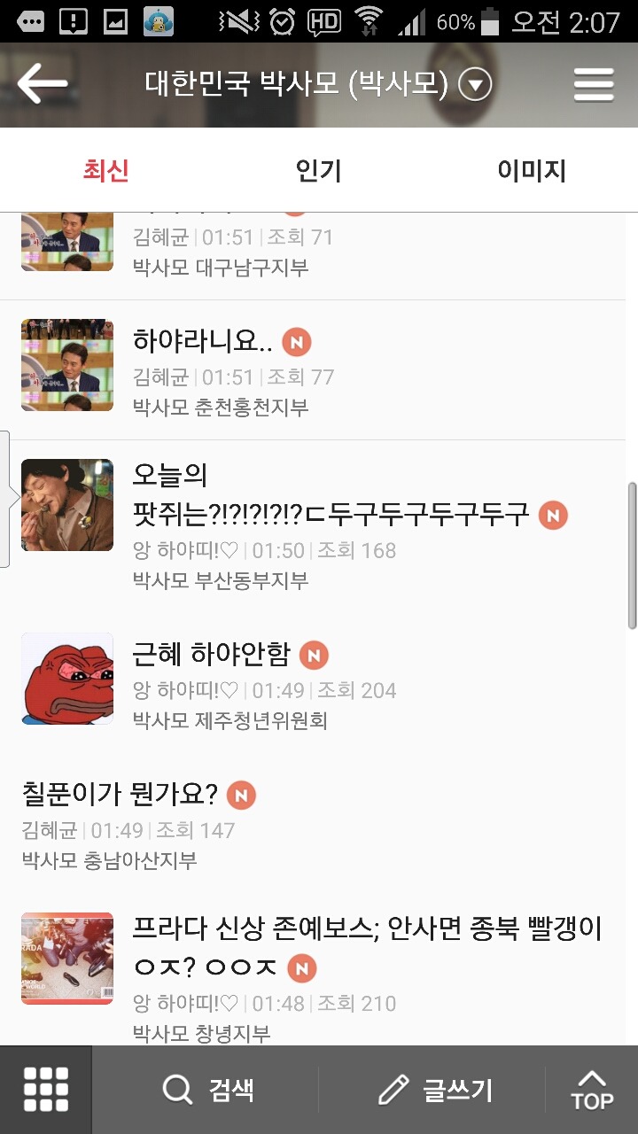 박사모 현재상황 | 인스티즈