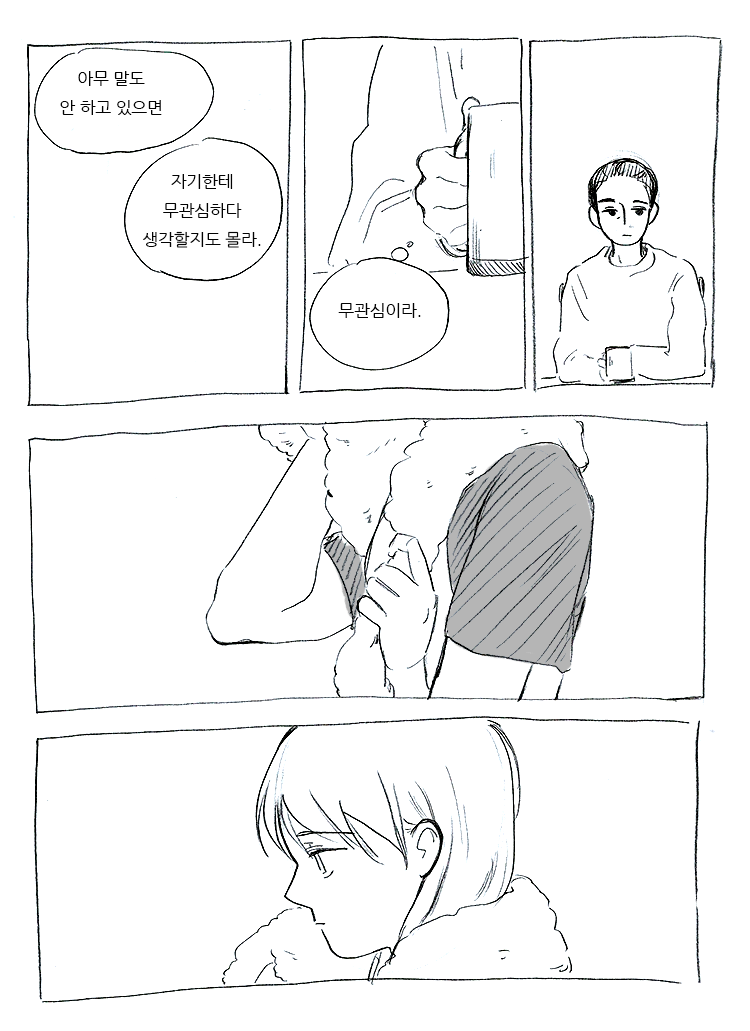 가을과 나는 | 인스티즈