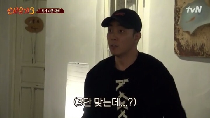 [신서유기3] 너무 진지해서 무서웠던 은지원의 줄넘기 3단 뛰기.jpg | 인스티즈