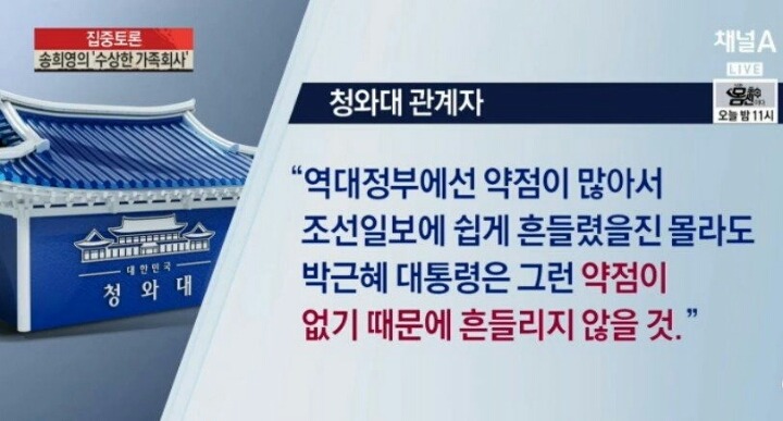 청와대의 역대급 패기 | 인스티즈