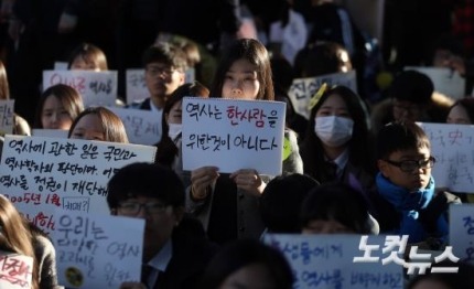 31일 국정교과서반대 4차 청소년행동이 있었습니다 | 인스티즈