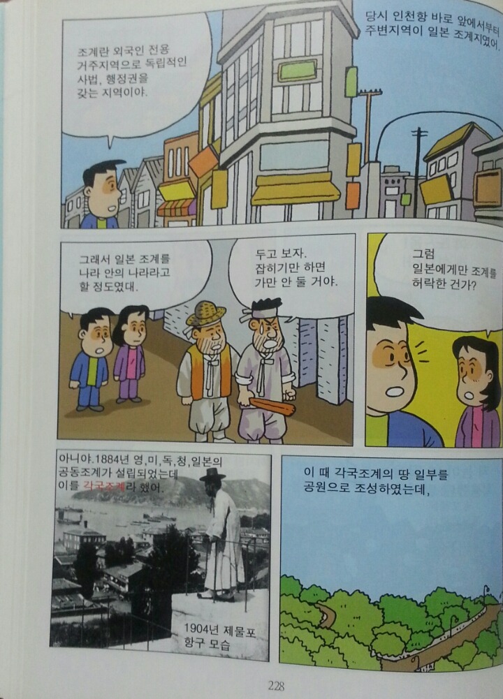 인천사 이미지