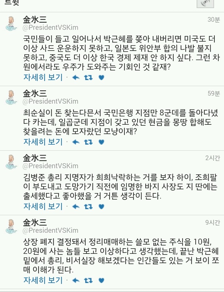 김빙삼 트윗 | 인스티즈