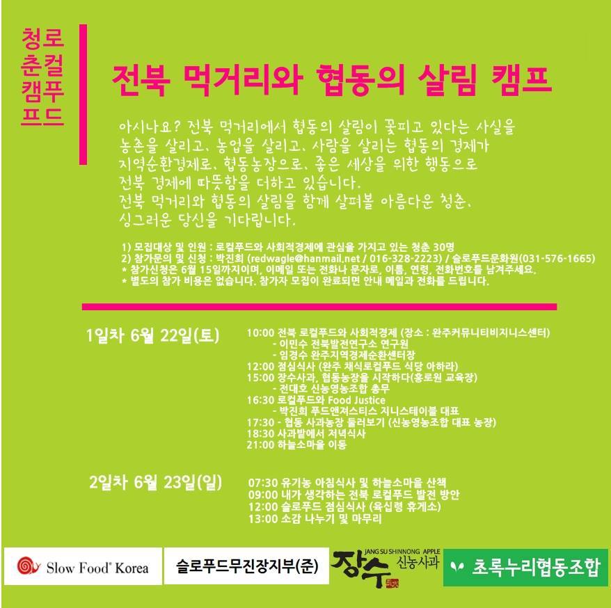 청춘캠프 이미지
