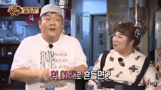 맛있는 녀석들의 옛날 도시락 흔들기 | 인스티즈