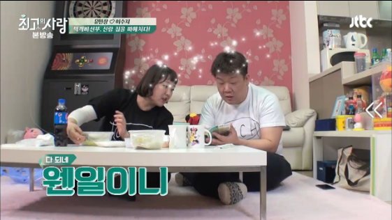 먹는것도 남다른 먹깨비부부.jpg | 인스티즈