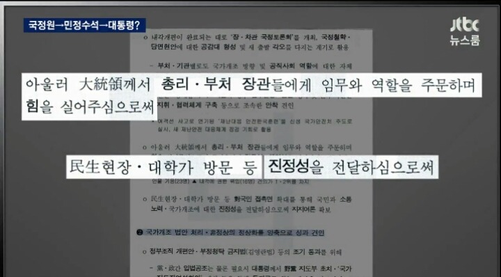 오늘자 JTBC 뉴스룸 세월호 충격적인 보고서 요약ㄷㄷㄷㄷ | 인스티즈